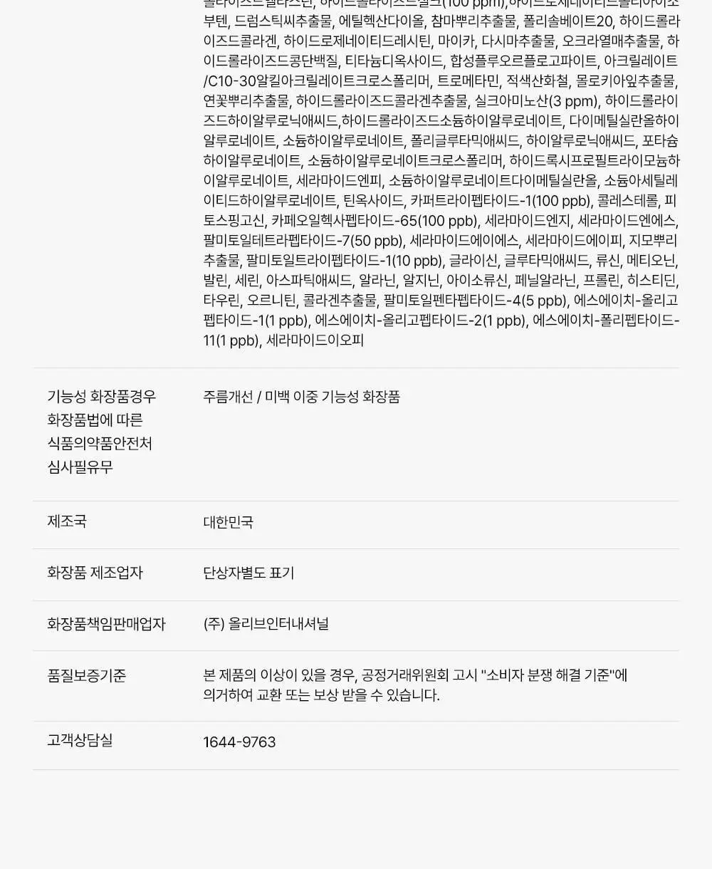 [아이백볼륨UP/주름개선] 성분에디터 실크펩타이드 인텐시브 리프팅 아이크림 30ml 상세페이지 51